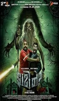 Faati Ne? (2025) Gujarati Movie poster