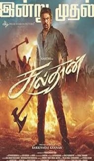 Sulthan (2021) Hindi Dubbed Movie poster