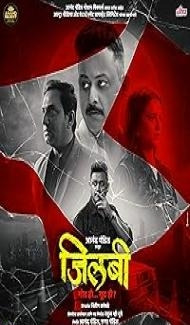 Jilabi (2025) Hindi Movie poster