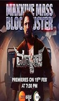 MAX (2024) Hindi Dubbed Movie poster