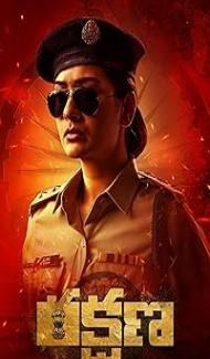 Rakshana (2024) Hindi Dubbed Movie poster