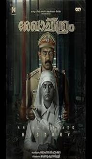 Rekhachithram (2025) Hindi Dubbed Movie poster