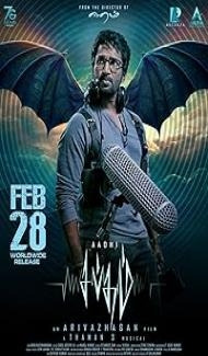 Sabdham (2025) Hindi Dubbed Movie poster