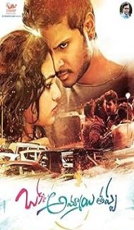 Okka Ammayi Thappa (2016) Hindi Dubbed Movie poster