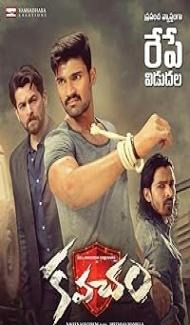 Kavacham (2018) Hindi Dubbed Movie poster