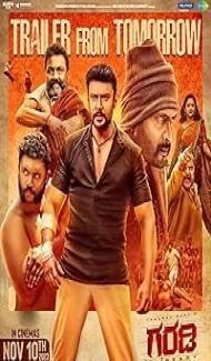 Garadi (2023) Hindi Dubbed Movie poster