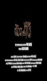 Kafir (2022) Hindi Movie poster