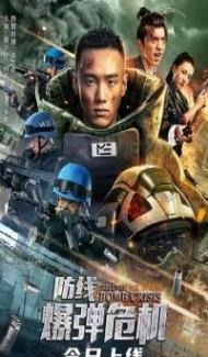 Defense Bomb Crisis (2021) Hindi Dubbed poster
