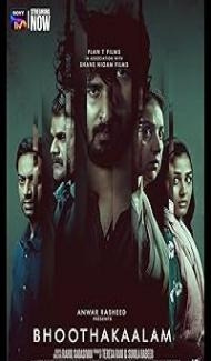 Bhoothakaalam (2022) Hindi Dubbed Movie poster