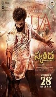 Skanda: The Attacker (2023) Hindi Dubbed Movie poster