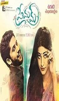 Premam (2016) Hindi Dubbed Movie poster