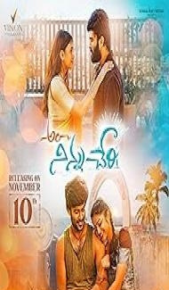 Ala Ninnu Cheri (2023) Hindi Dubbed Movie poster