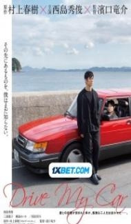 Drive My Car (2021) Hindi Dubbed poster