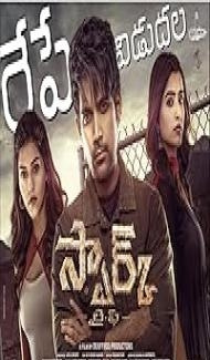 Spark L.I.F.E. (2023) Hindi Dubbed Movie poster