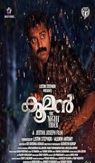 Kooman (2022) Hindi Dubbed Movie poster