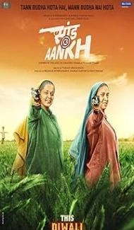 Saand Ki Aankh (2019) Hindi Movie poster