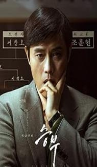The Match (2025) Hindi Dubbed Movie poster