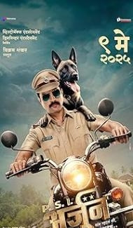 PSI Arjun (2025) Marathi Movie poster