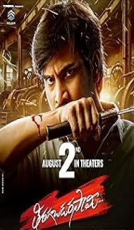 Thiragabadara Saami (2024) Hindi Dubbed Movie poster