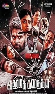 Adharma Kadhaigal (2024) Hindi Dubbed Movie poster