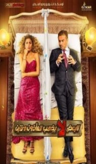 Some People Dont Revisit the Marriage Officiant (2021) Hindi Dubbed poster