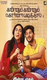 Kannum Kannum Kollaiyadithaal (2020) Hindi Dubbed Movie poster
