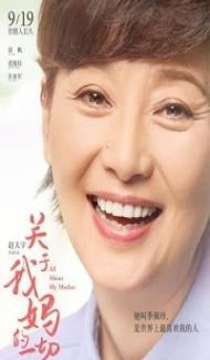 All About My Mother (2021) Hindi Dubbed poster