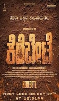 Kerebete (2024) Hindi Dubbed Movie poster