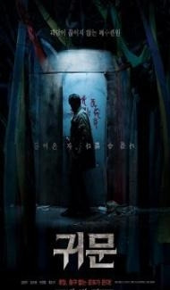 Guimoon The Lightless Door (2021) Hindi Dubbed poster