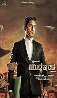 Yuddhakaanda Chapter 2 (2025) Hindi Dubbed Movie poster