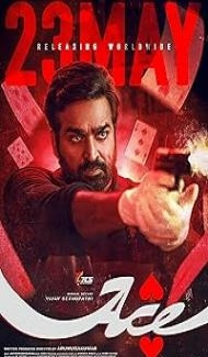 Ace (2025) Hindi Dubbed Movie poster