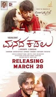 Manada Kadalu (2025) Hindi Dubbed Movie poster