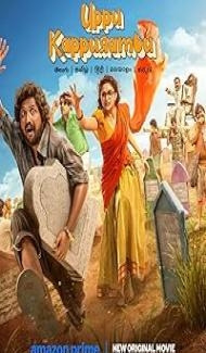 Uppu Kappurambu (2025) Hindi Dubbed Movie poster