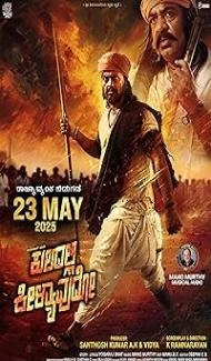 Kuladalli Keelyavudo (2025) Hindi Dubbed Movie poster