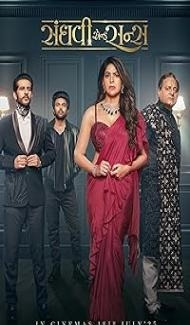 Sanghavi and Sons (2025) Gujarati Movie poster