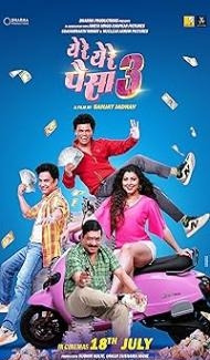 Yere Yere Paisa 3 (2025) Marathi Movie poster