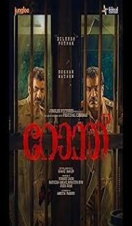 Ronth (2025) Hindi Dubbed Movie poster