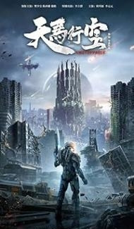 Unstoppable (2025) Hindi Dubbed Movie poster