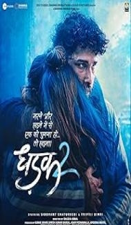 Dhadak 2 (2025) Hindi Movie poster