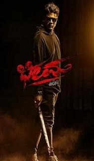Bheema (2024) Hindi Dubbed Movie poster