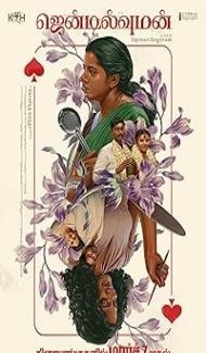 Gentlewoman (2025) Hindi Dubbed Movie poster
