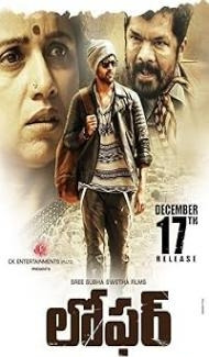 Loafer (2015) Hindi Dubbed Movie poster