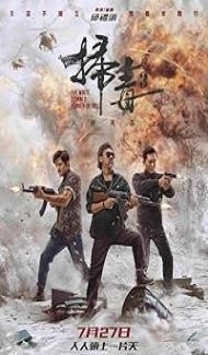 The White Storm 3 Heaven or Hell (2023) Hindi Dubbed Movie poster