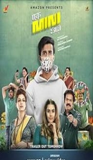 Ek Mini Katha (2021) Hindi Dubbed Movie poster