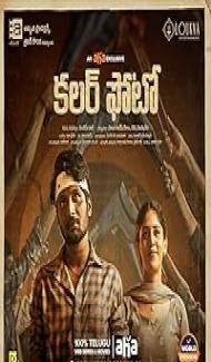 Colour Photo (2020) Hindi Dubbed Movie poster