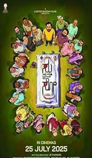 Su from So (2025) Hindi Dubbed Movie poster