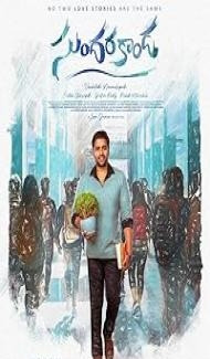 Sundarakanda (2025) Hindi Dubbed Movie poster