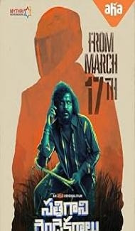 Sathi Gani Rendu Ekaralu (2023) Hindi Dubbed Movie poster
