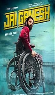 Jai Ganesh (2024) Hindi Dubbed Movie poster
