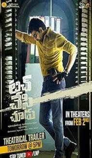 Touch Chesi Chudu (2018) Hindi Dubbed Movie poster